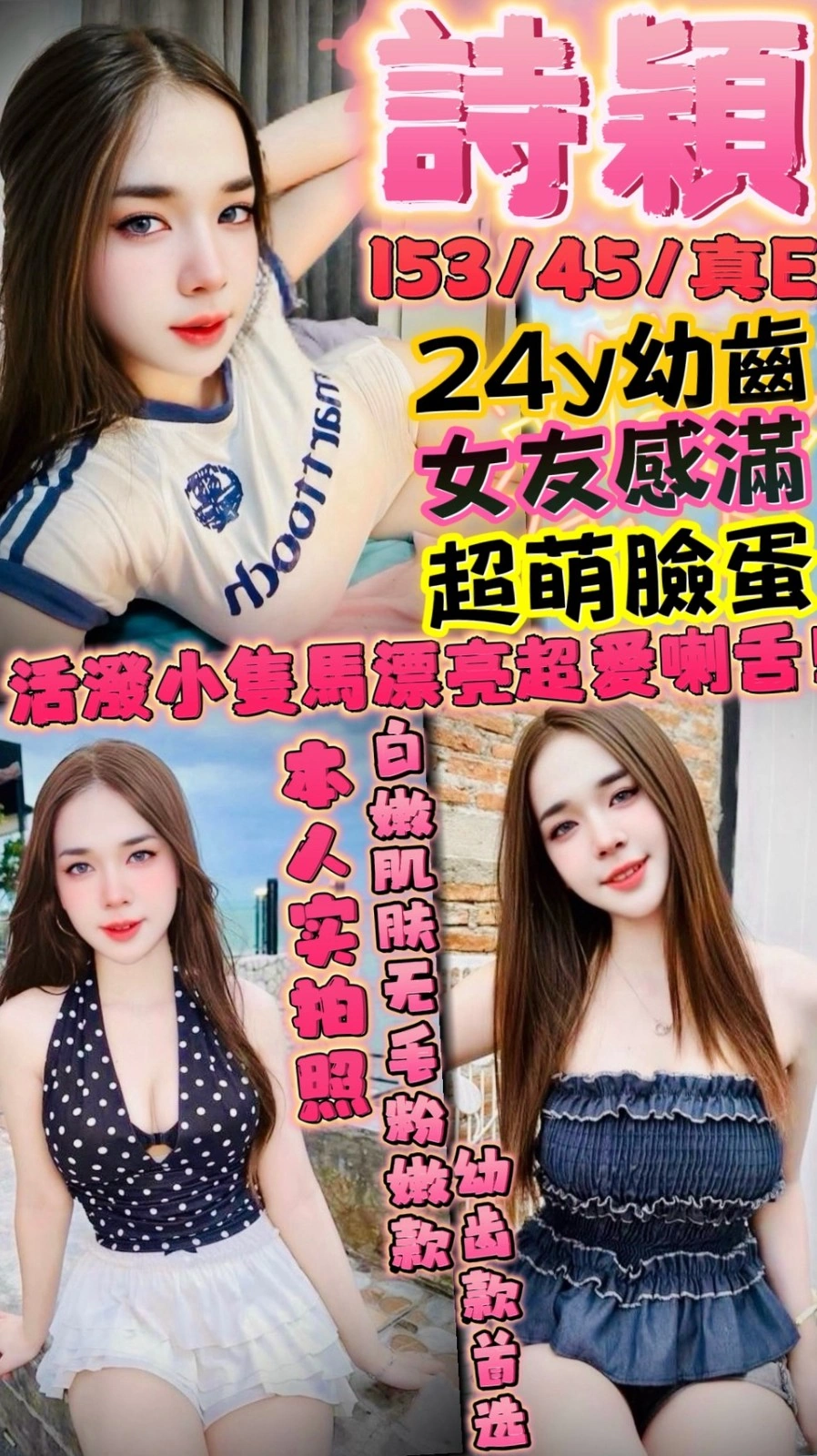 新竹定點茶-詩穎/153/45/24/E 新竹定點茶-詩穎/153/45/24/E