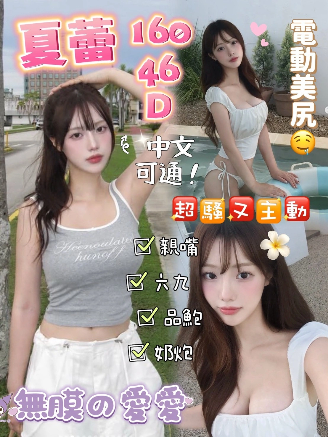 台中定點茶-夏蕾/160/46/?/D 台中定點茶-夏蕾/160/46/?/D