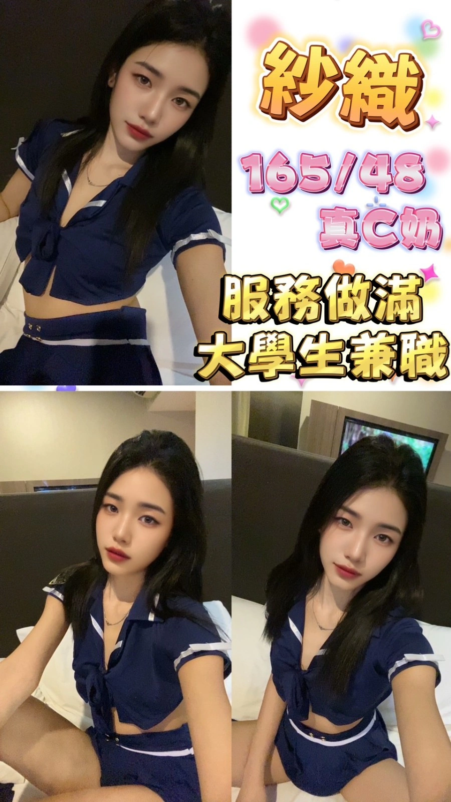 台北定點茶-紗織/165/48/22/C 台北定點茶-紗織/165/48/22/C