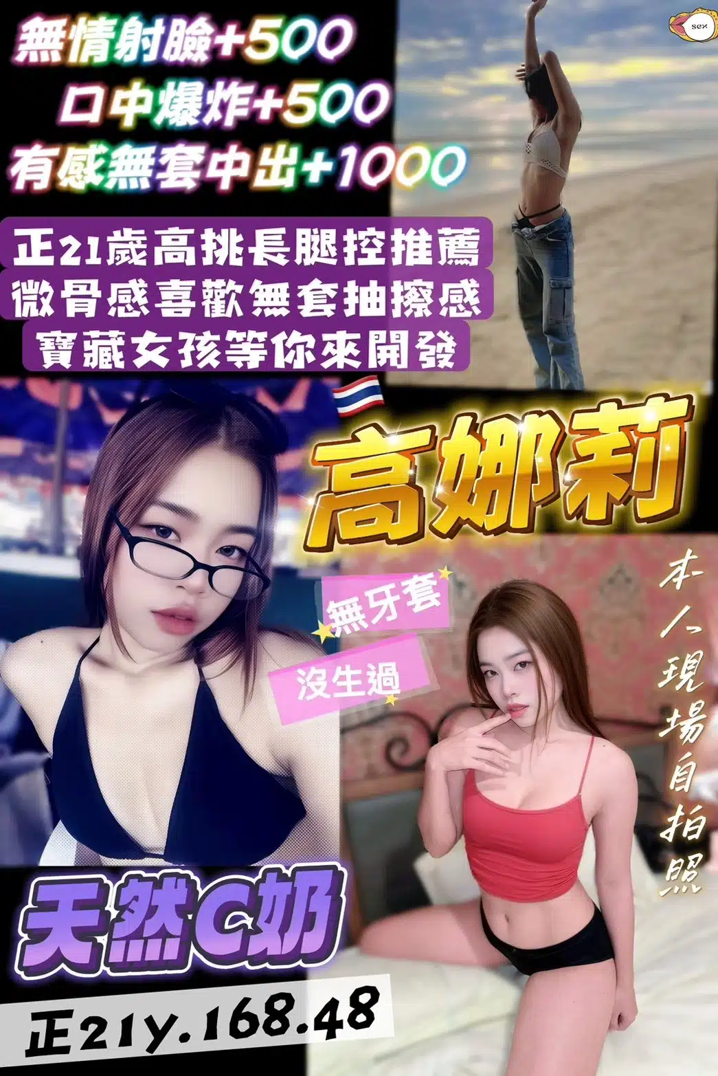 桃園定點茶-高娜莉/168/48/21/C 桃園定點茶-高娜莉/168/48/21/C