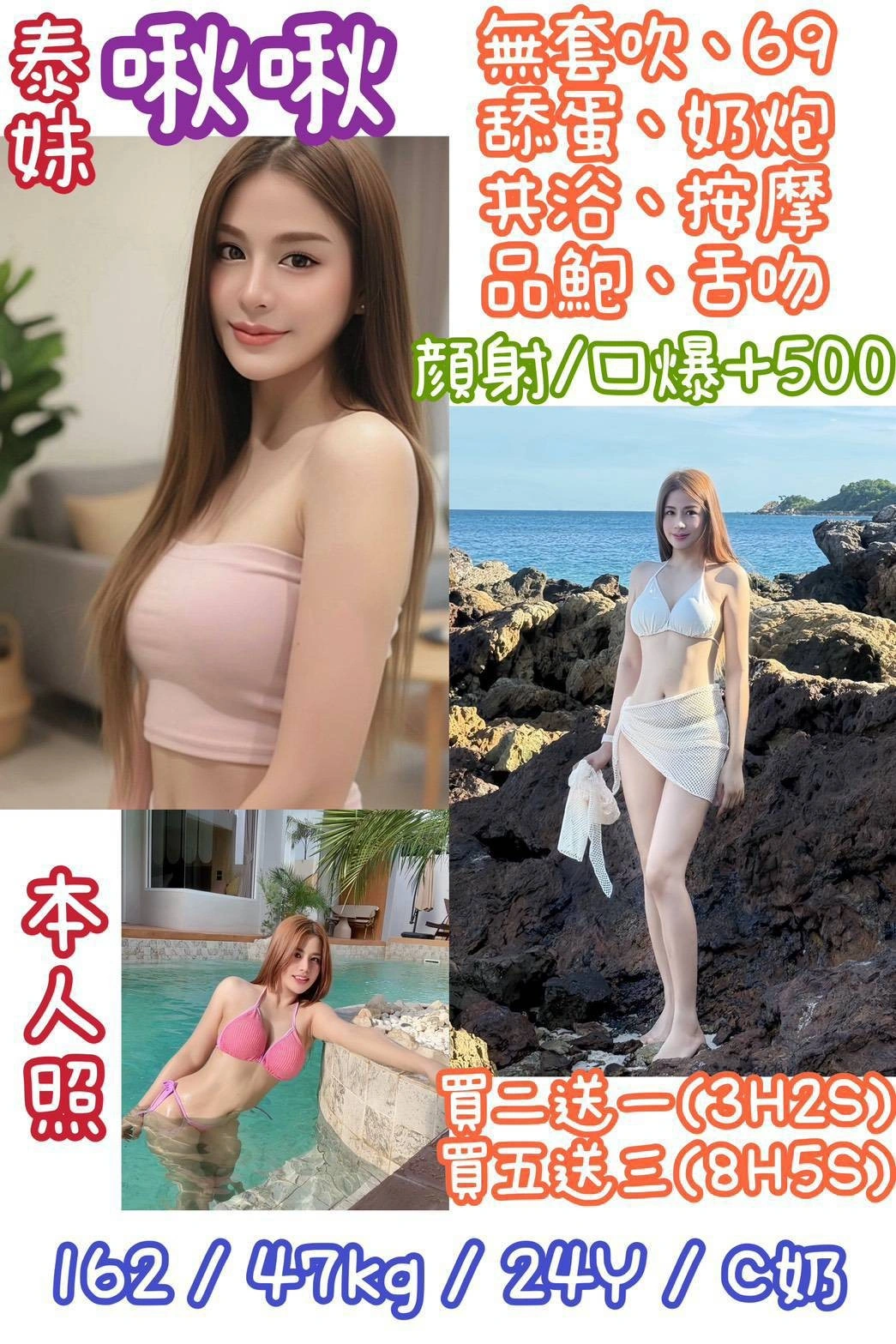 新北定點茶-啾啾/162/47/24/C 新北定點茶-啾啾/162/47/24/C