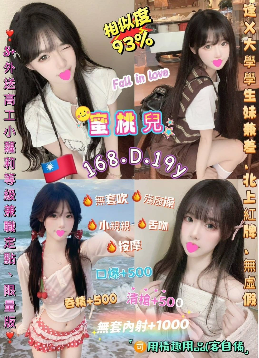 新北定點茶-蜜桃/168/45/19/D 新北定點茶-蜜桃/168/45/19/D