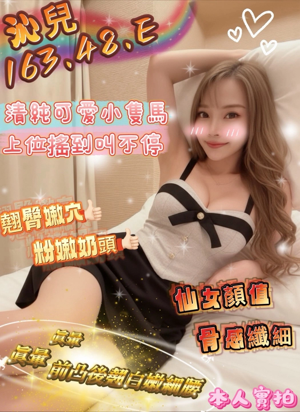 台南定點茶-沁兒/163/48/?/E 台南定點茶-沁兒/163/48/?/E