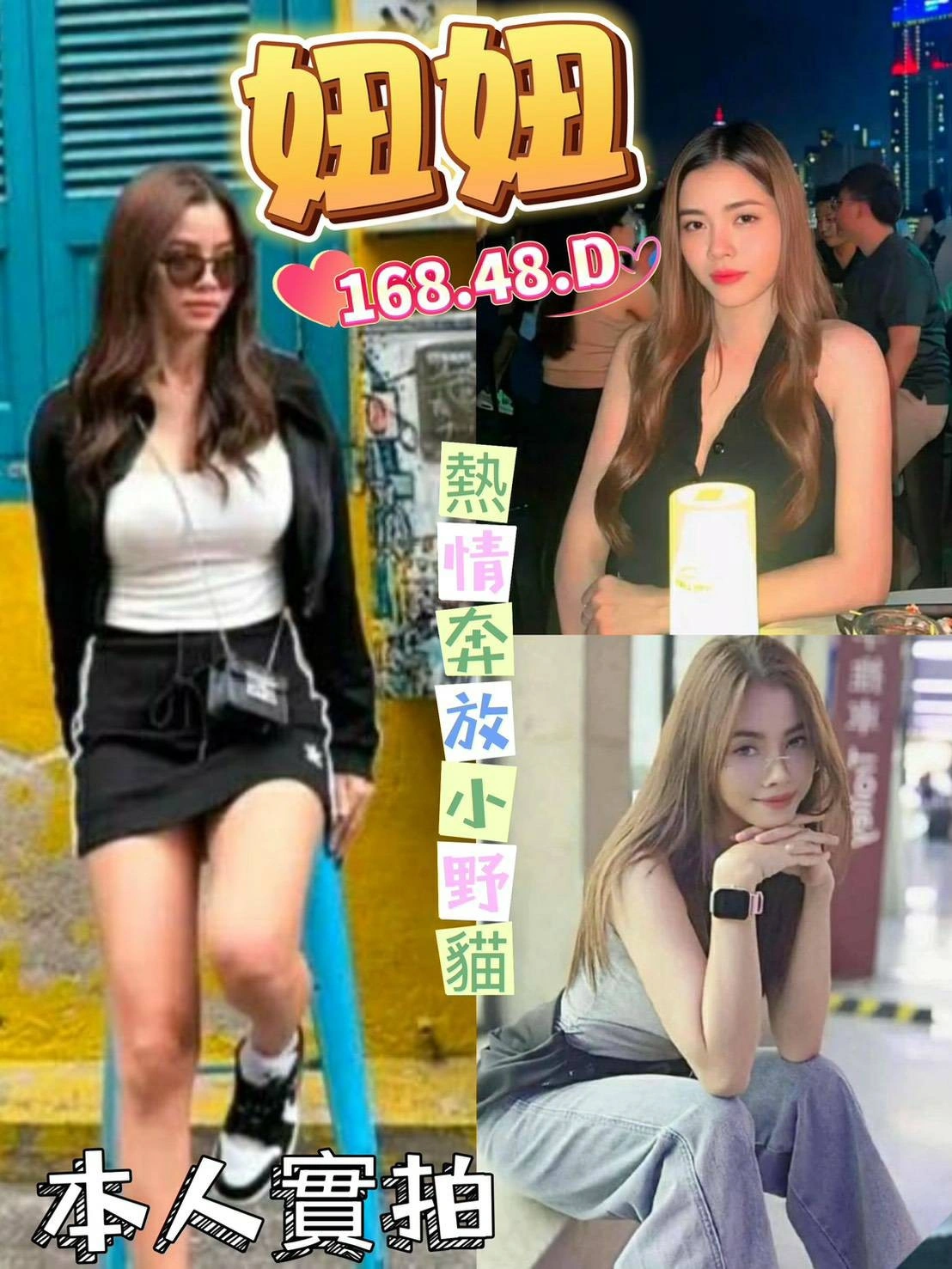 台北定點茶-妞妞/168/48/?/D 台北定點茶-妞妞/168/48/?/D