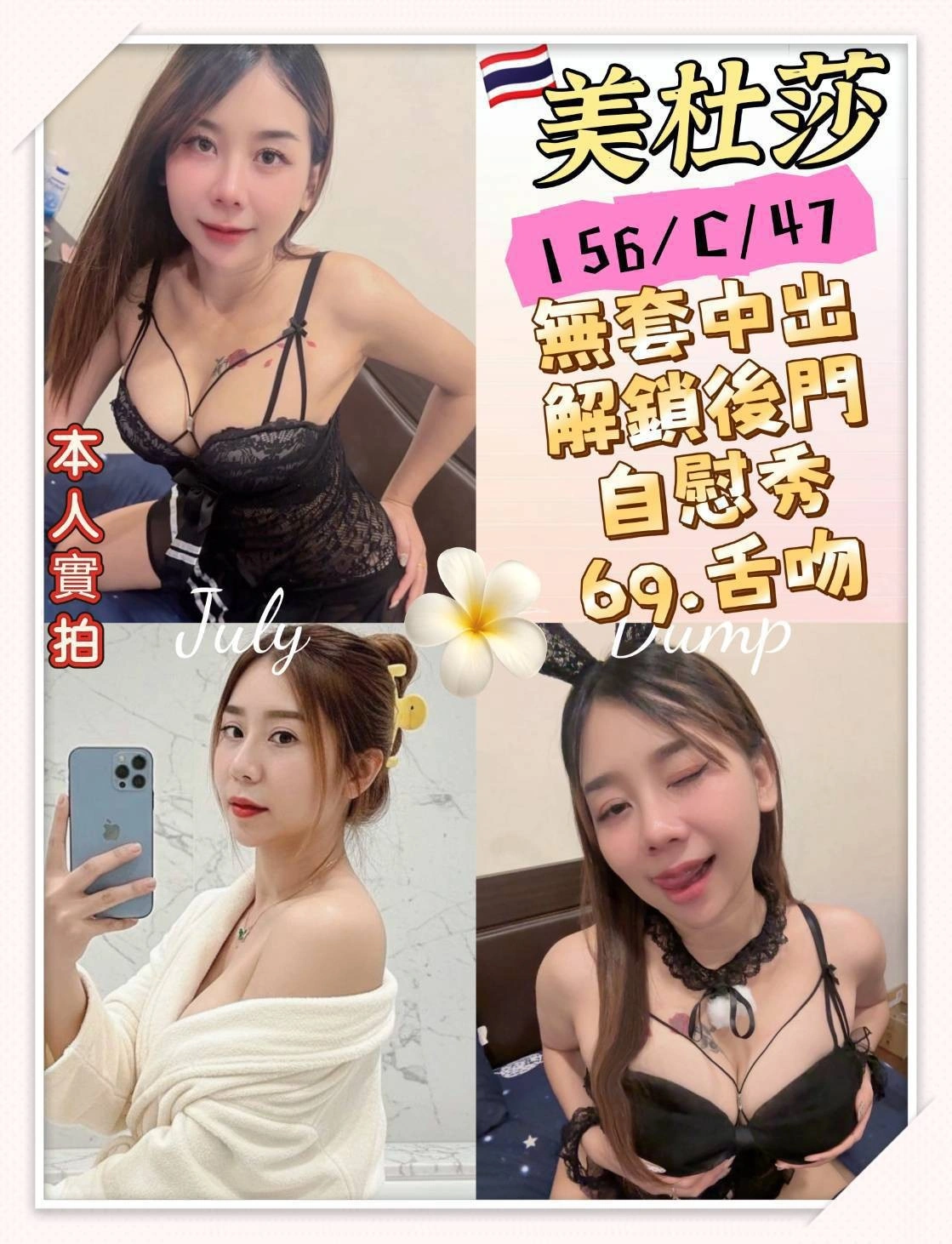 新北定點茶-美杜莎/156/47/24/C 新北定點茶-美杜莎/156/47/24/C