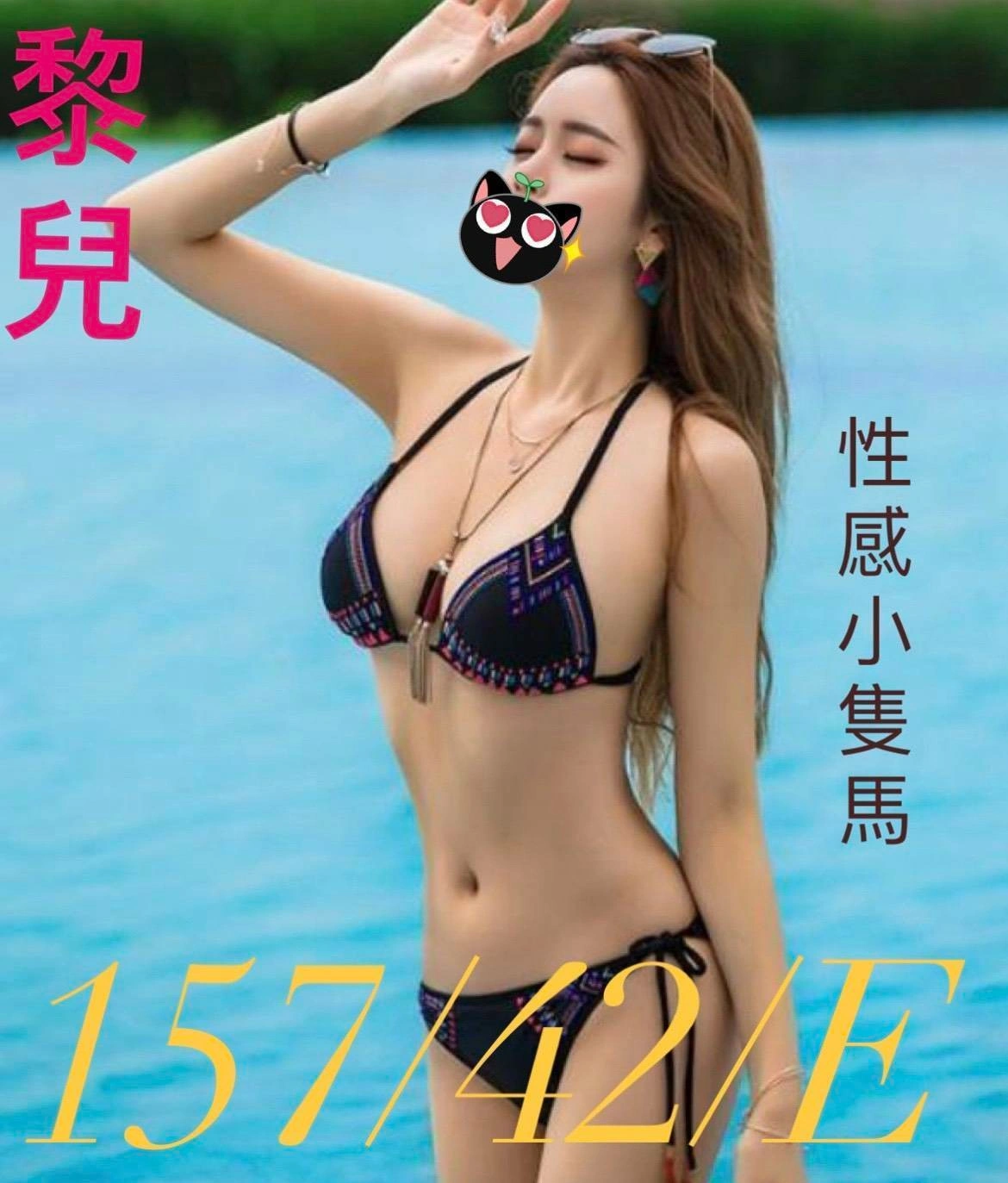 台南外送茶-黎兒/157/42/?/E 台南外送茶-黎兒/157/42/?/E