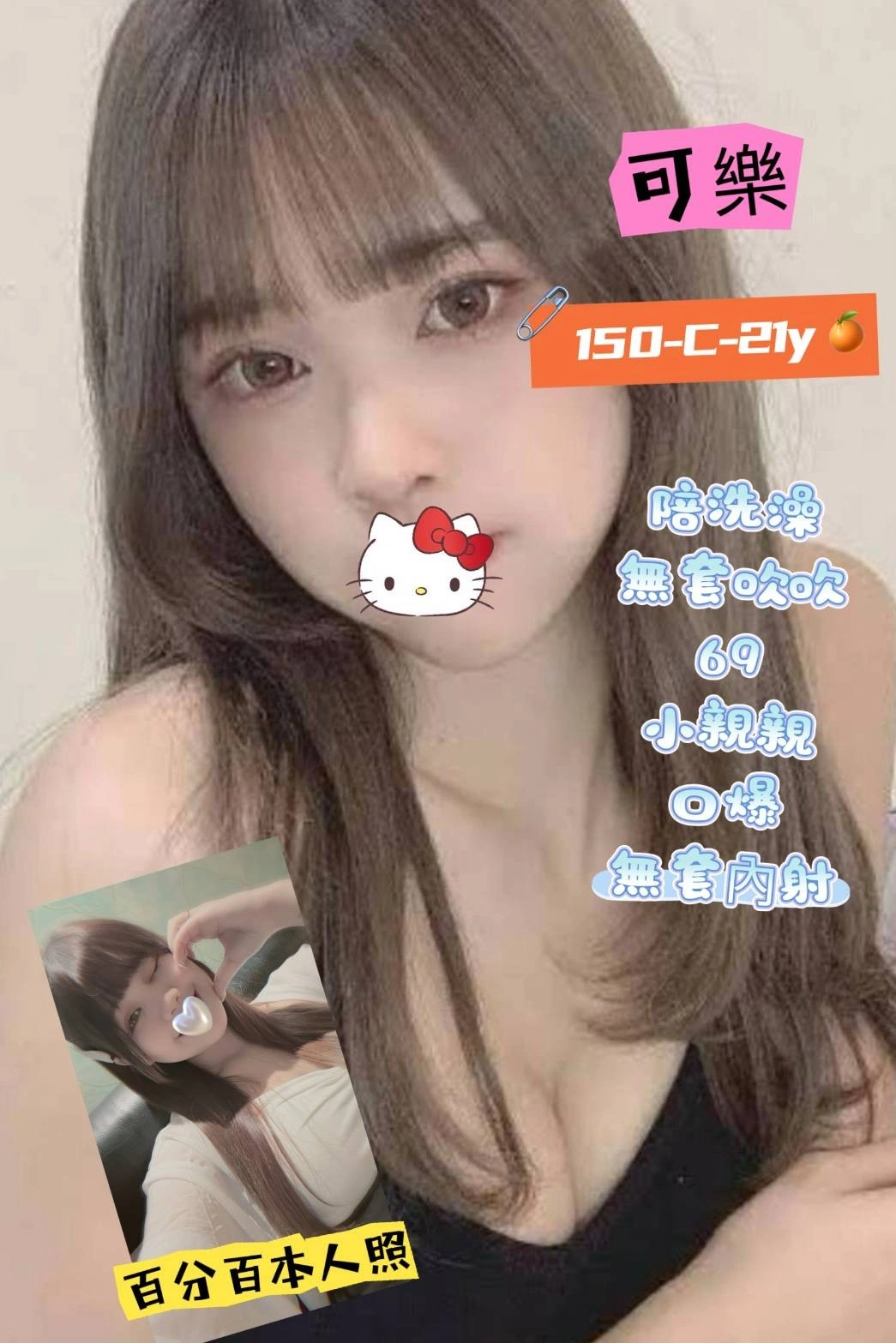 台北定點茶-可樂/150/48/21/C 台北定點茶-可樂/150/48/21/C