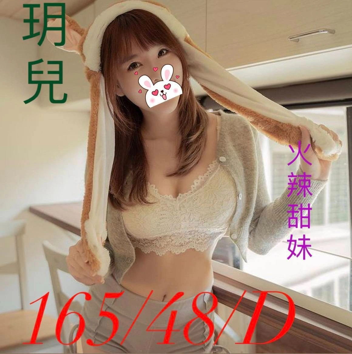 台南外送茶-玥兒/165/48/?/D 台南外送茶-玥兒/165/48/?/D