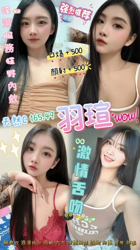 桃園定點茶-羽瑄/165/49/25/C 桃園定點茶-羽瑄/165/49/25/C