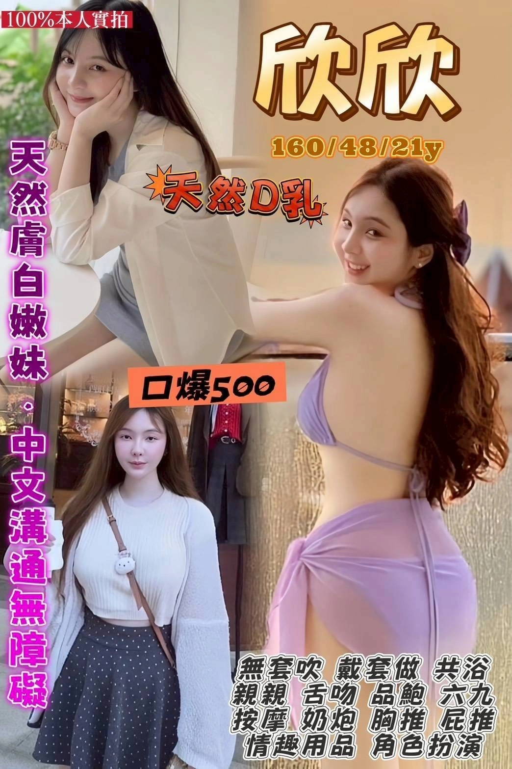 桃園定點茶-欣欣/160/48/21/D 桃園定點茶-欣欣/160/48/21/D