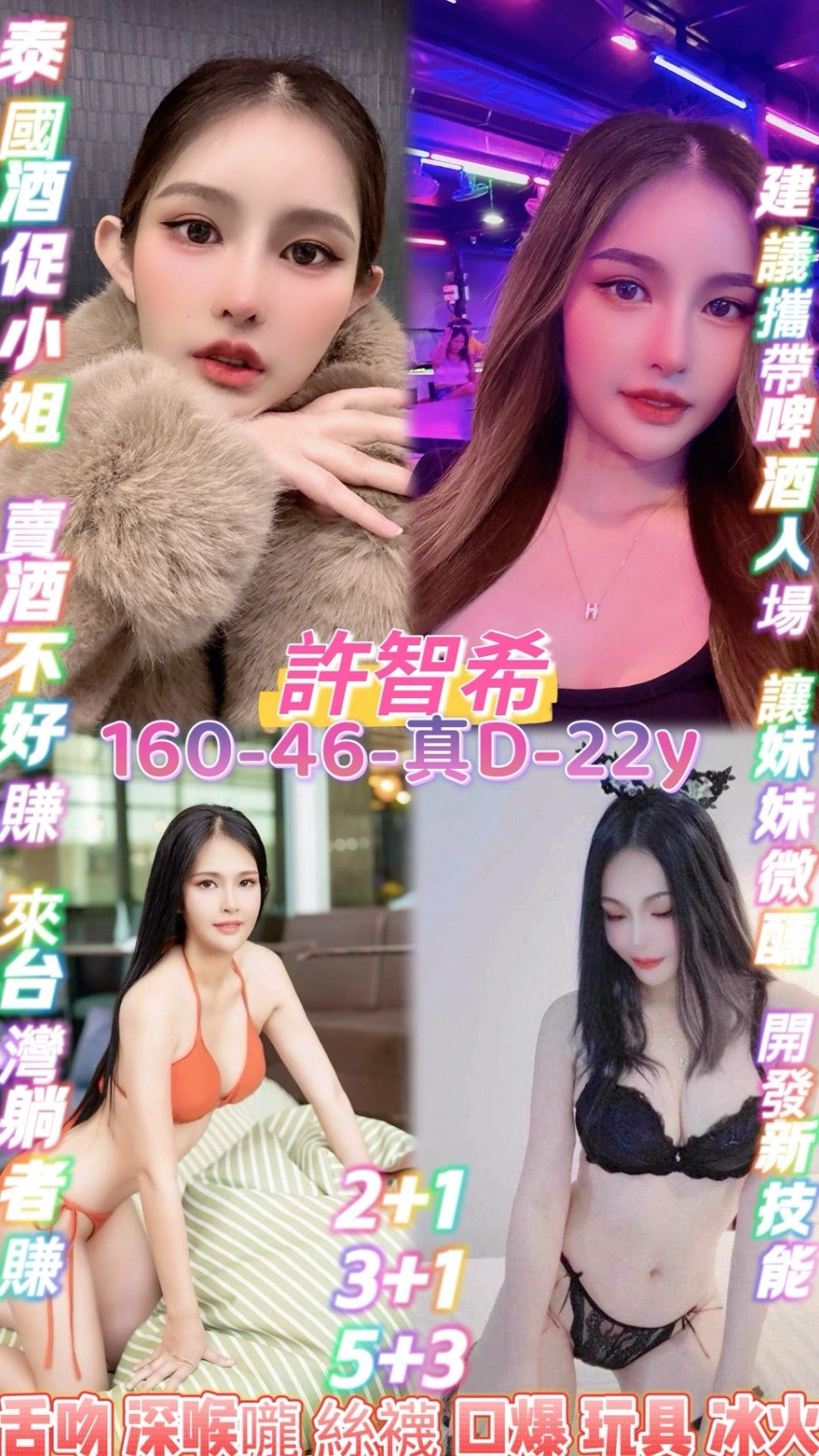 桃園定點茶-許智希/160/46/22/D 桃園定點茶-許智希/160/46/22/D