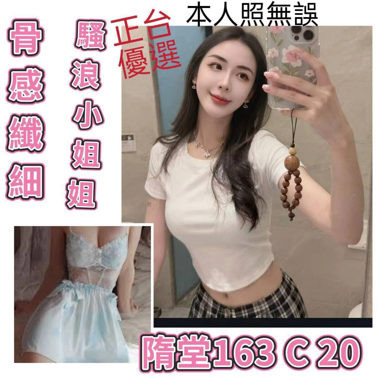 台北外送茶-隋堂/163/?/20/C 台北外送茶-隋堂/163/?/20/C