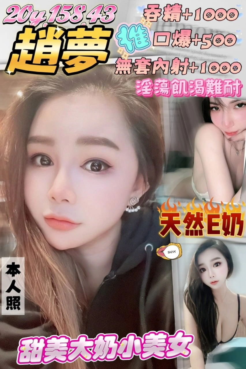 桃園定點茶-趙夢/158/43/20/E 桃園定點茶-趙夢/158/43/20/E