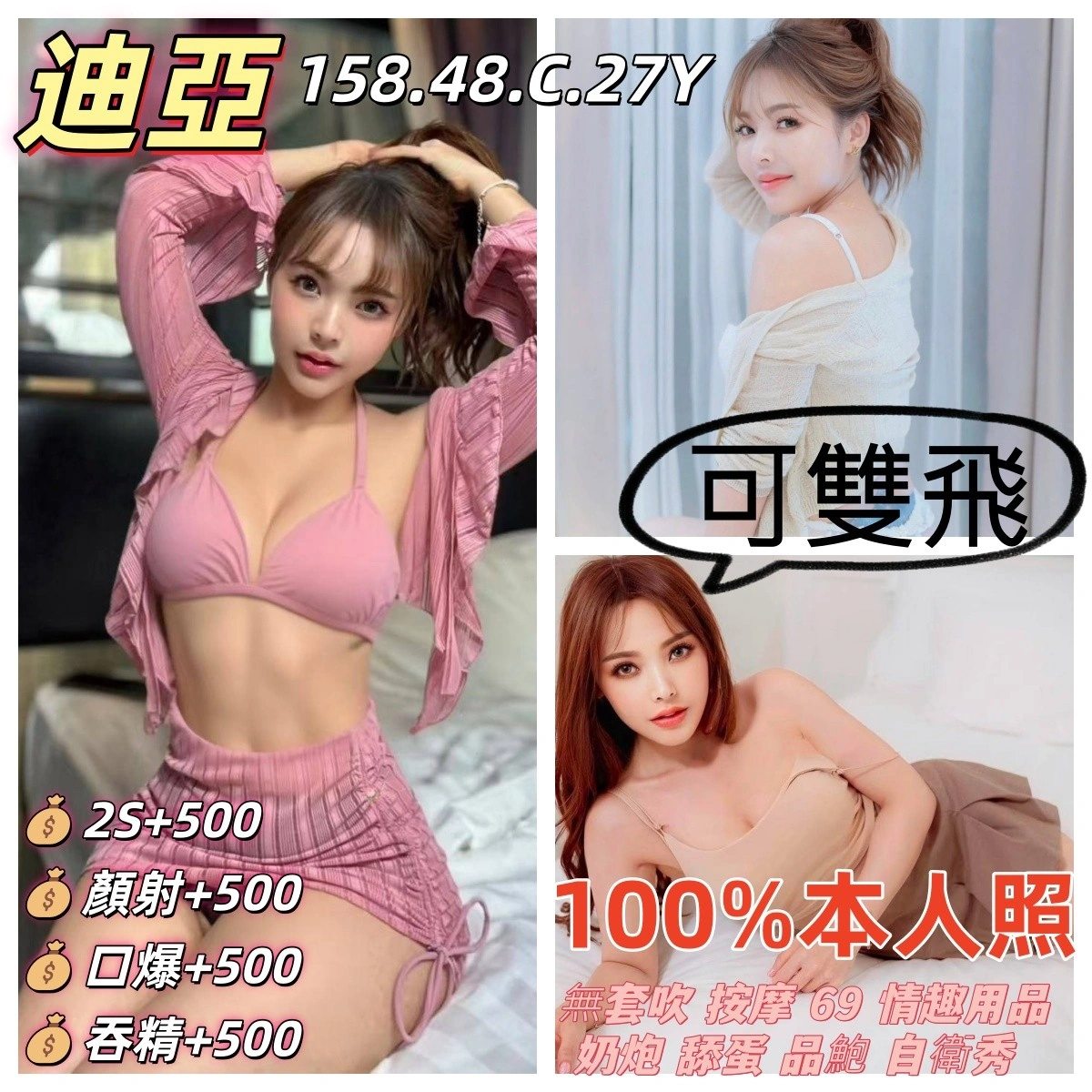 雲林定點茶-迪亞/158/48/27/C 雲林定點茶-迪亞/158/48/27/C