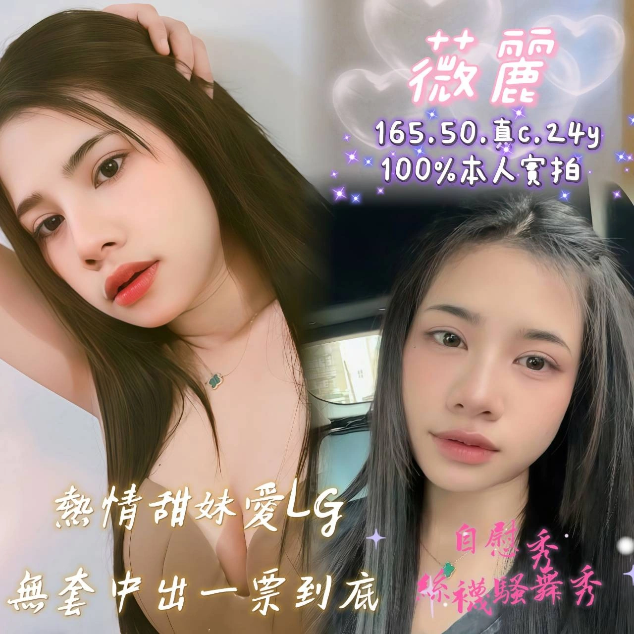 嘉義定點茶-薇麗/165/50/24/C 嘉義定點茶-薇麗/165/50/24/C