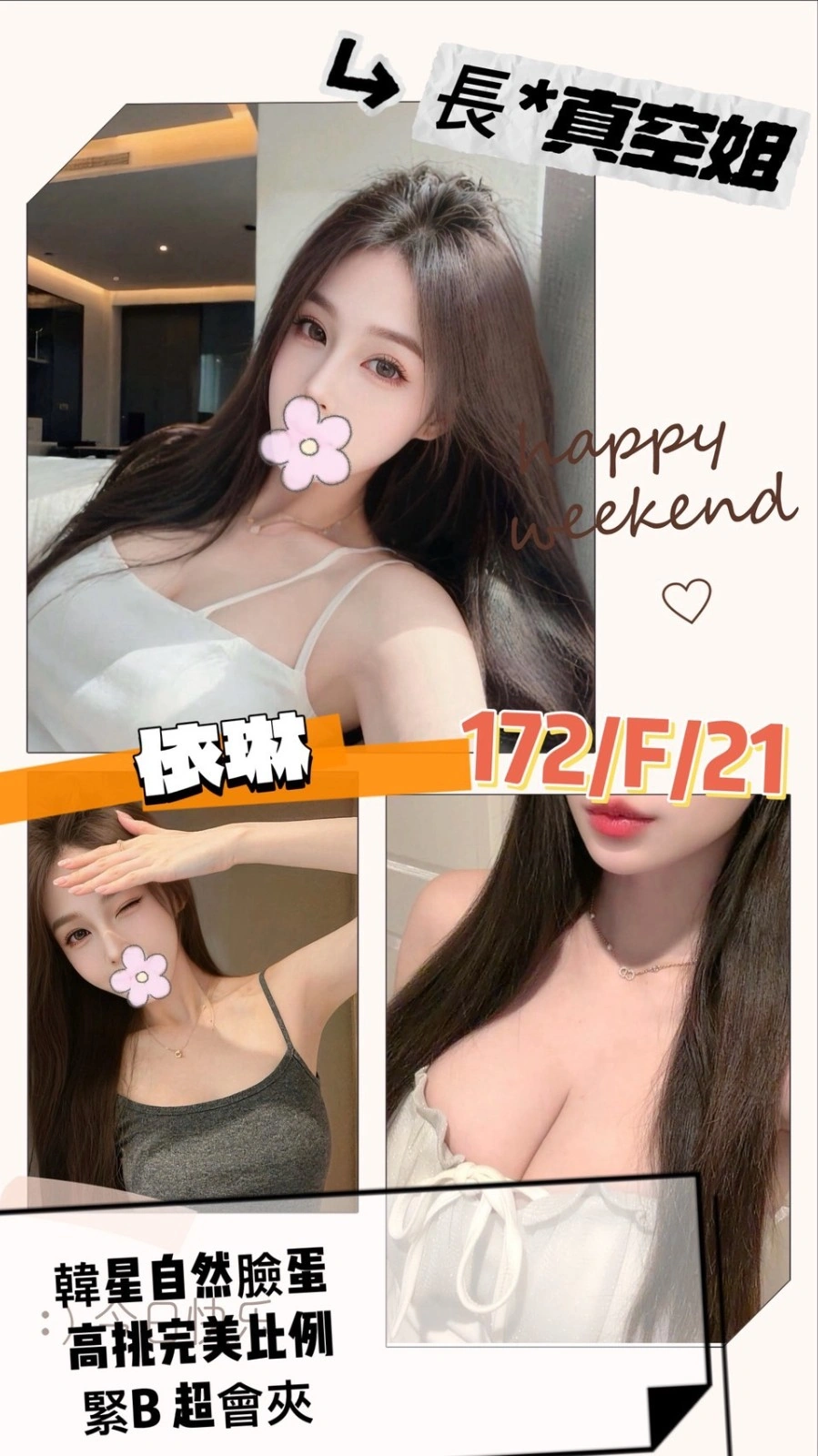 台北外送茶-依琳/172/?/21/F 台北外送茶-依琳/172/?/21/F