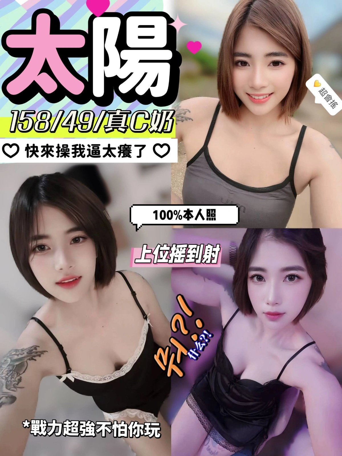 南投定點茶-太陽/158/49/?/C 南投定點茶-太陽/158/49/?/C