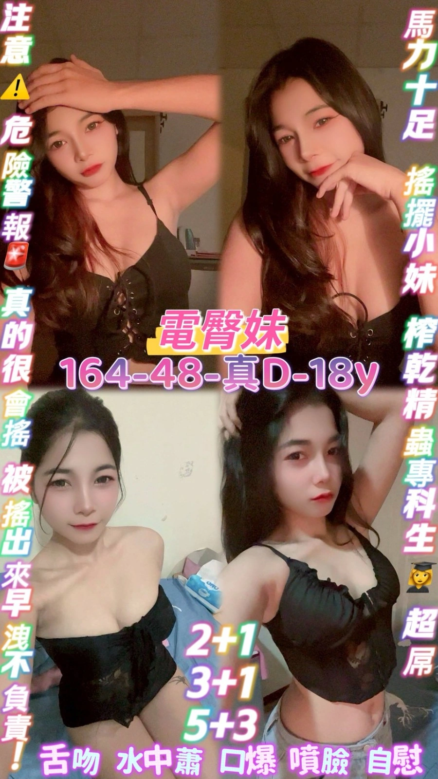 桃園定點茶-電臀妹/164/48/18/D 桃園定點茶-電臀妹/164/48/18/D