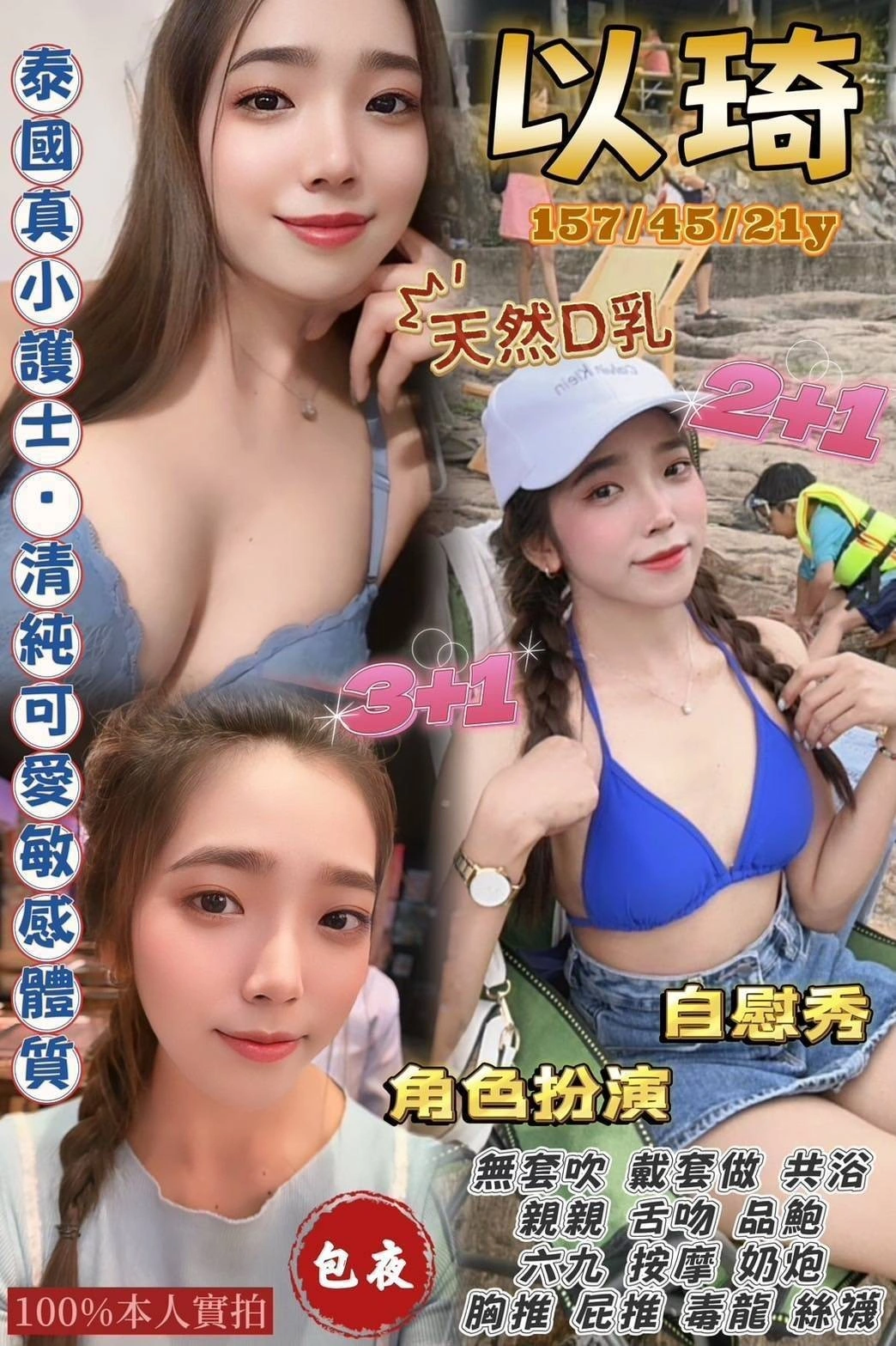 桃園定點茶-以琦/157/45/21/D 桃園定點茶-以琦/157/45/21/D