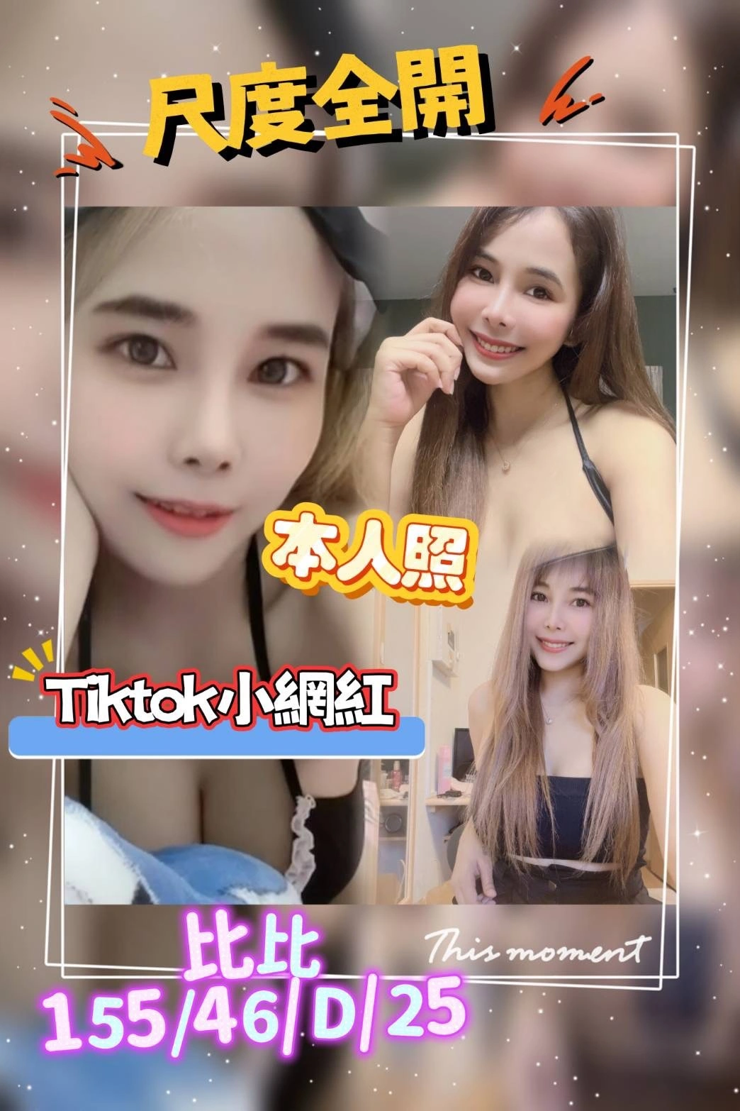 台中定點茶-比比/155/46/25/D 台中定點茶-比比/155/46/25/D