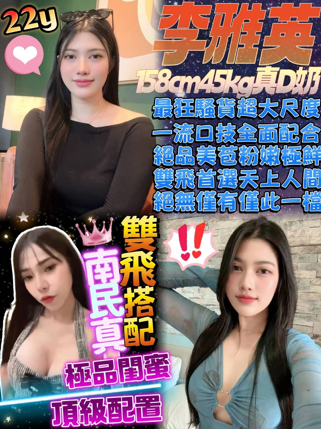 桃園定點茶-李雅英/158/45/22/D 桃園定點茶-李雅英/158/45/22/D