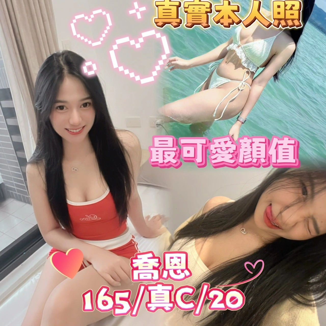 台中定點茶-喬恩/165/?/20/C 台中定點茶-喬恩/165/?/20/C