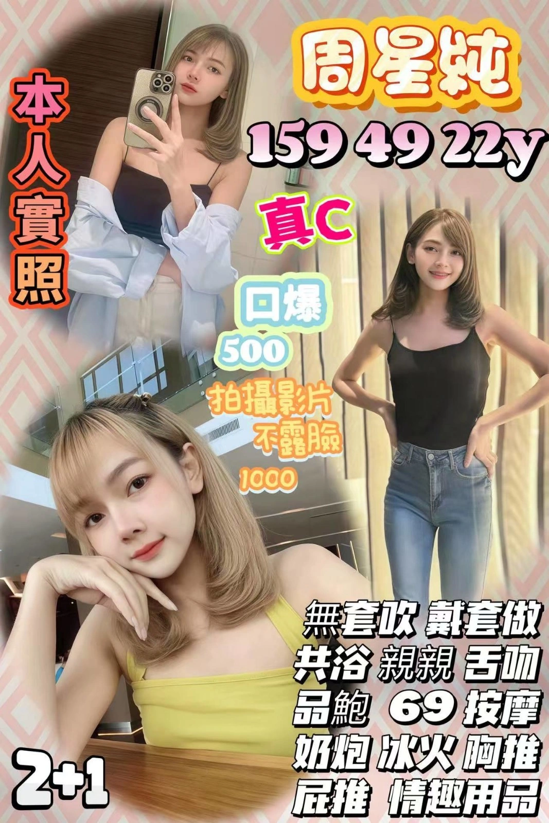 桃園定點茶-周星純/159/49/22/C 桃園定點茶-周星純/159/49/22/C