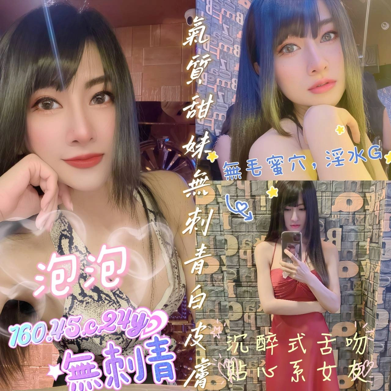 嘉義定點茶-泡泡/160/45/24/C 嘉義定點茶-泡泡/160/45/24/C