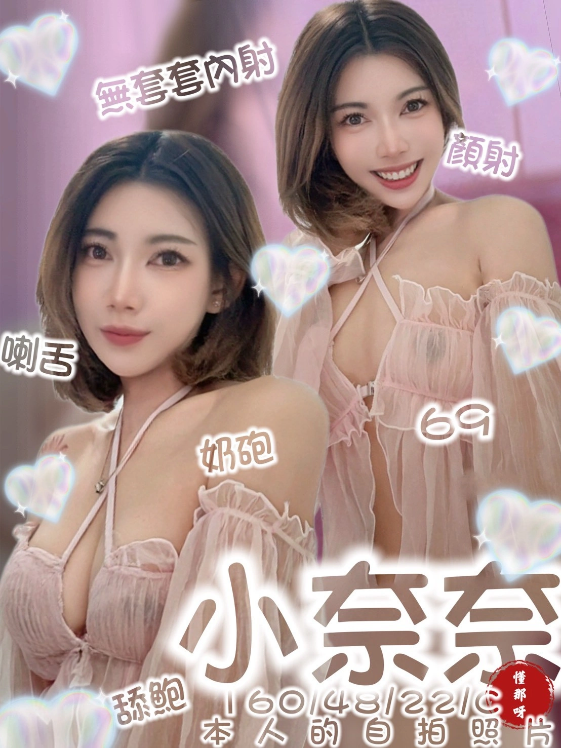 嘉義定點茶-小奈奈/160/48/22/C 嘉義定點茶-小奈奈/160/48/22/C