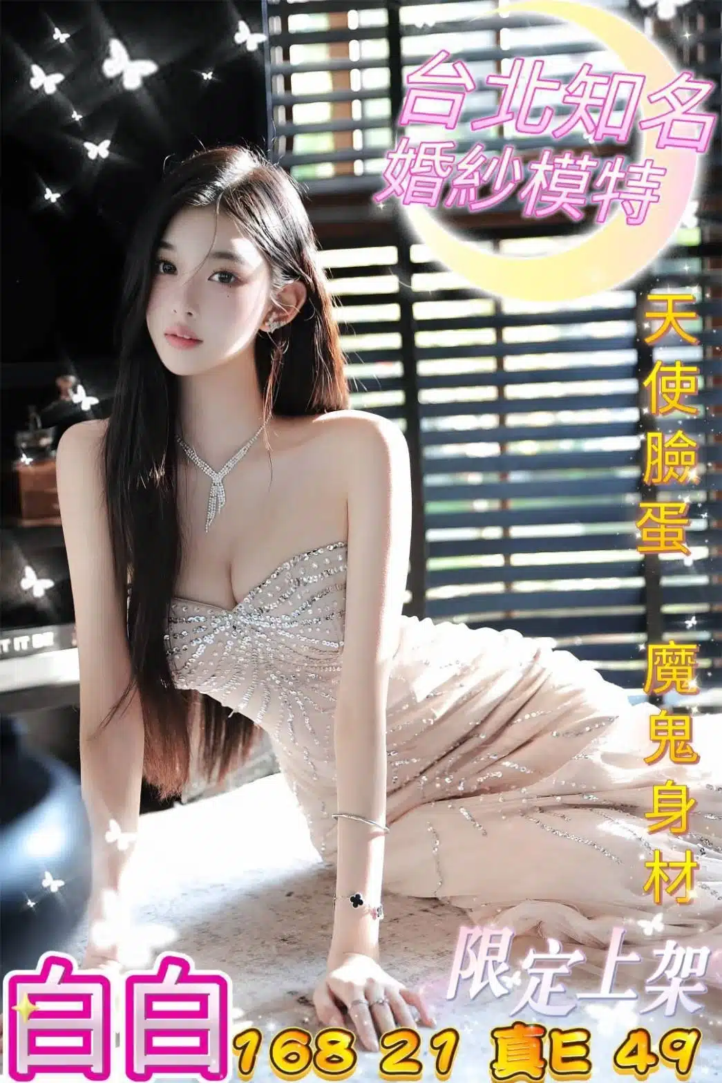 台中外送茶-白白/168/49/21/E 台中外送茶-白白/168/49/21/E