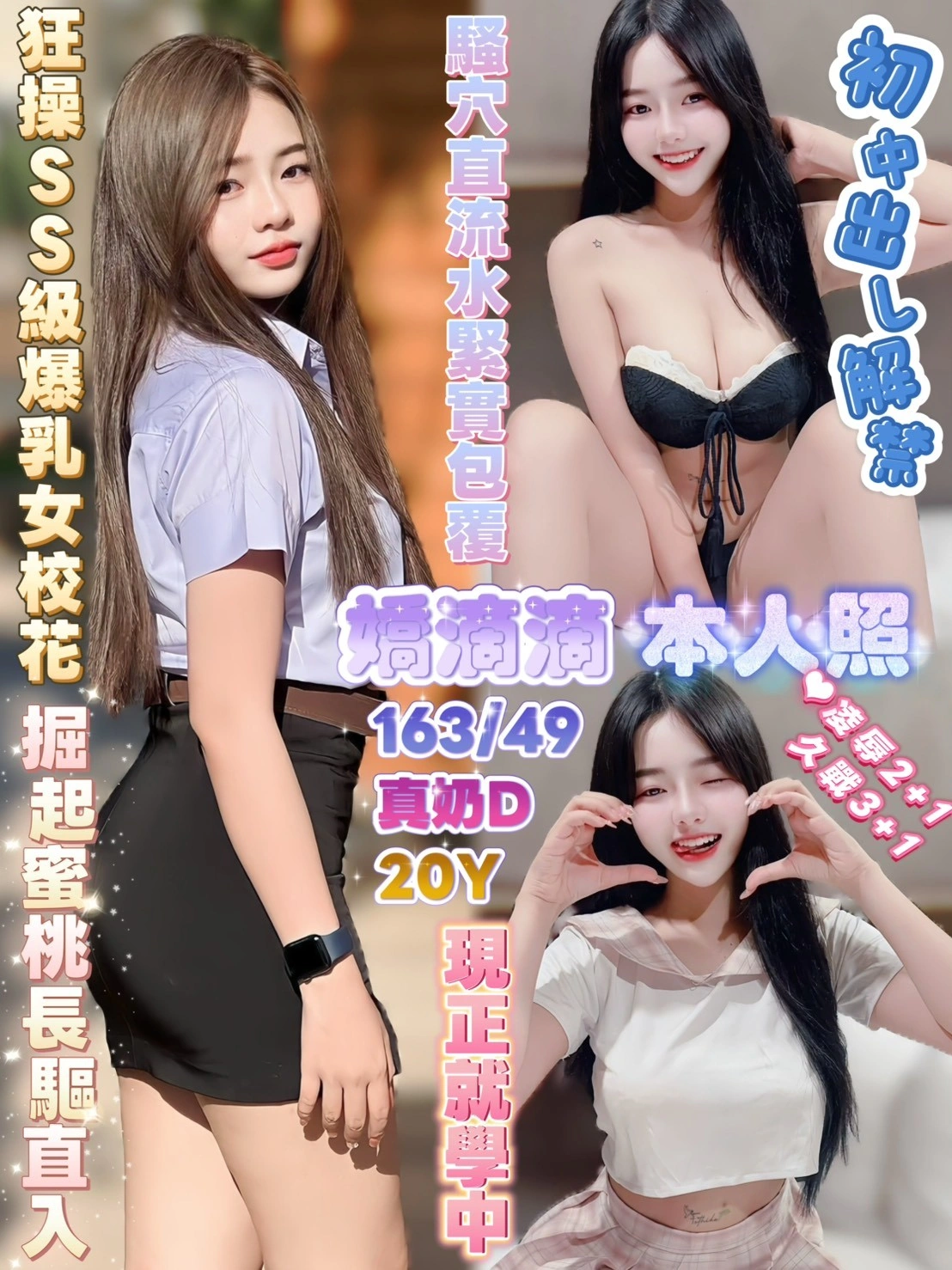 高雄定點茶-嬌滴滴/163/49/20/D 高雄定點茶-嬌滴滴/163/49/20/D