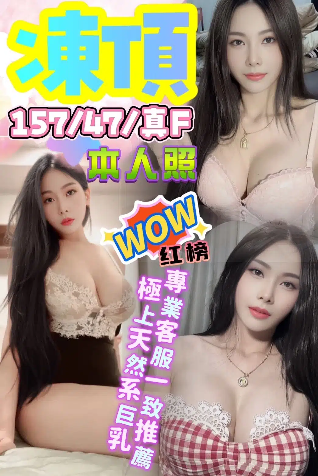 台中定點茶-凍頂/157/47/?/F 台中定點茶-凍頂/157/47/?/F