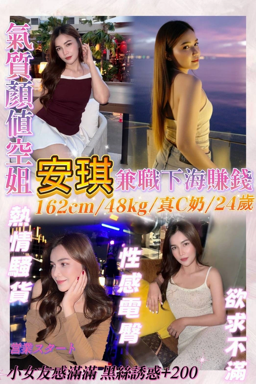 基隆定點茶-安琪/162/48/24/C 基隆定點茶-安琪/162/48/24/C