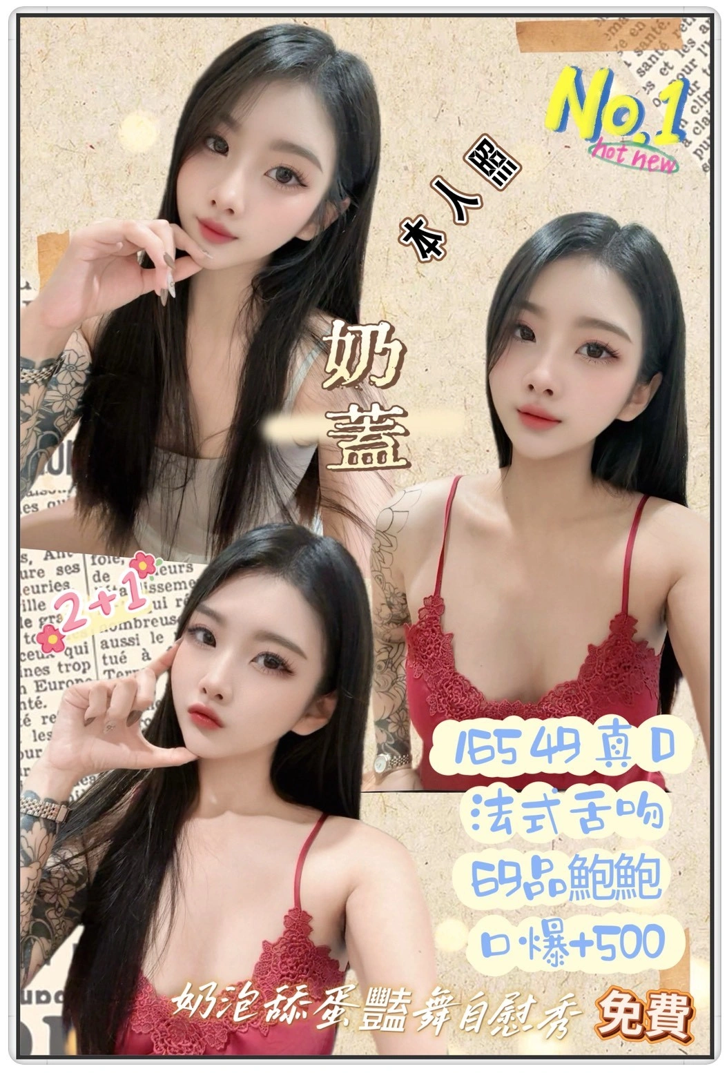 新北定點茶-奶蓋/165/49/?/D 新北定點茶-奶蓋/165/49/?/D