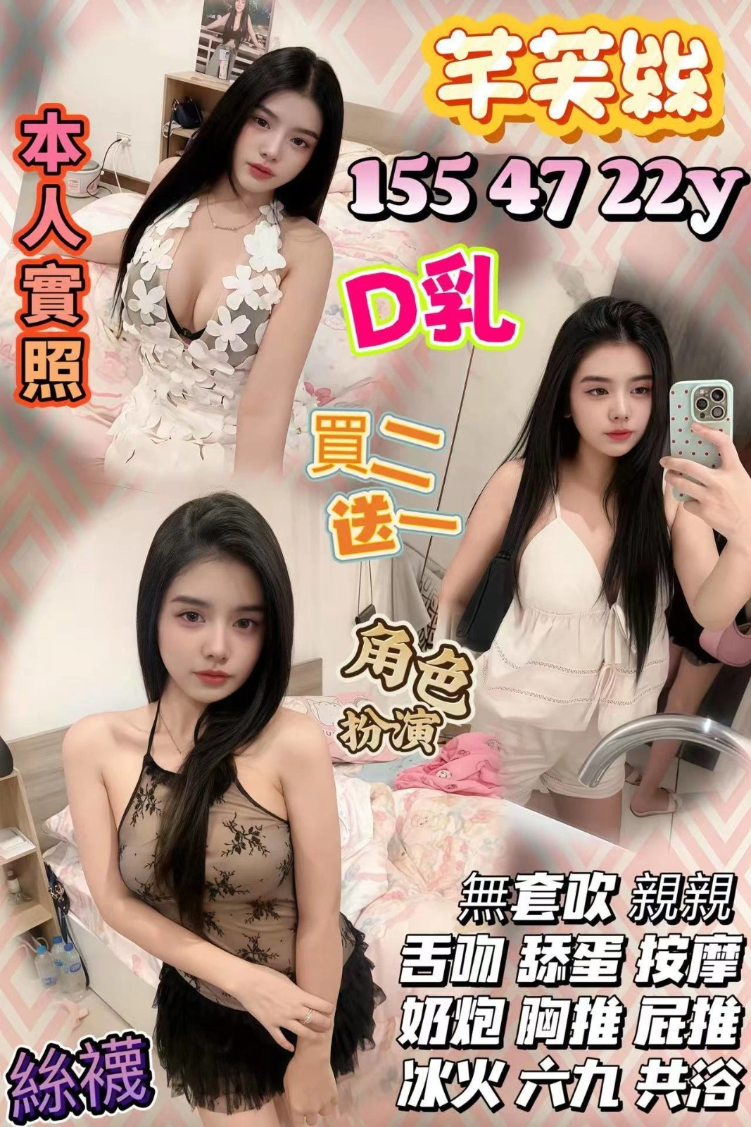 苗栗定點茶-芊芙絲/155/47/22/D 苗栗定點茶-芊芙絲/155/47/22/D