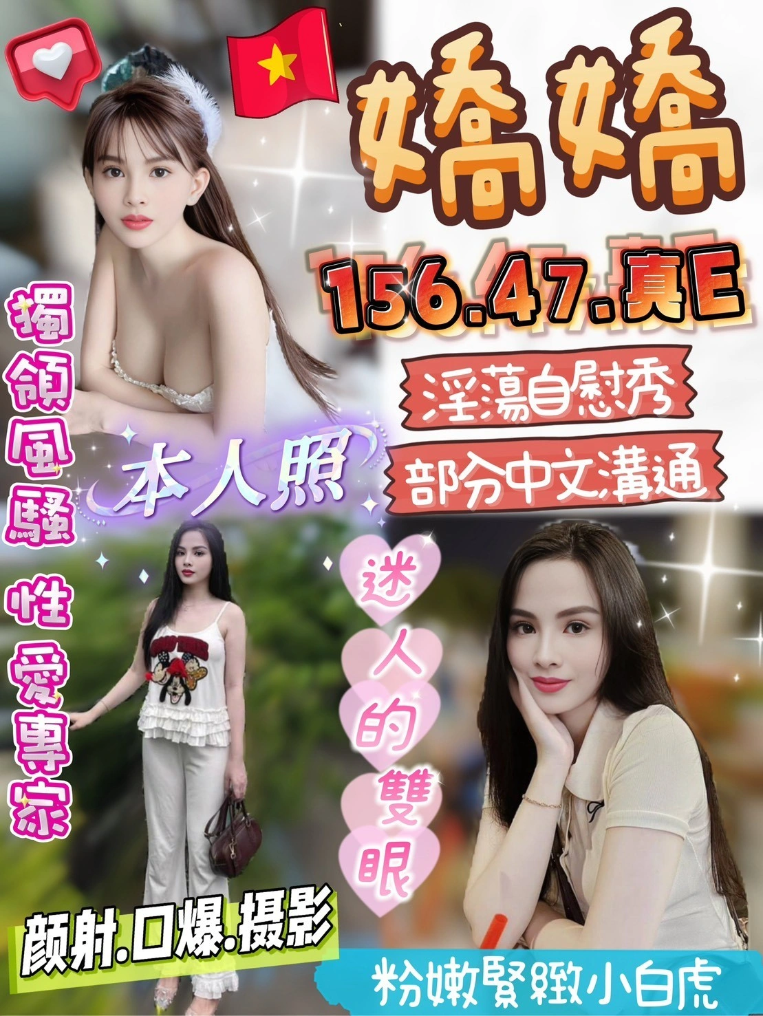 台中定點茶-嬌嬌/156/47/?/E 台中定點茶-嬌嬌/156/47/?/E