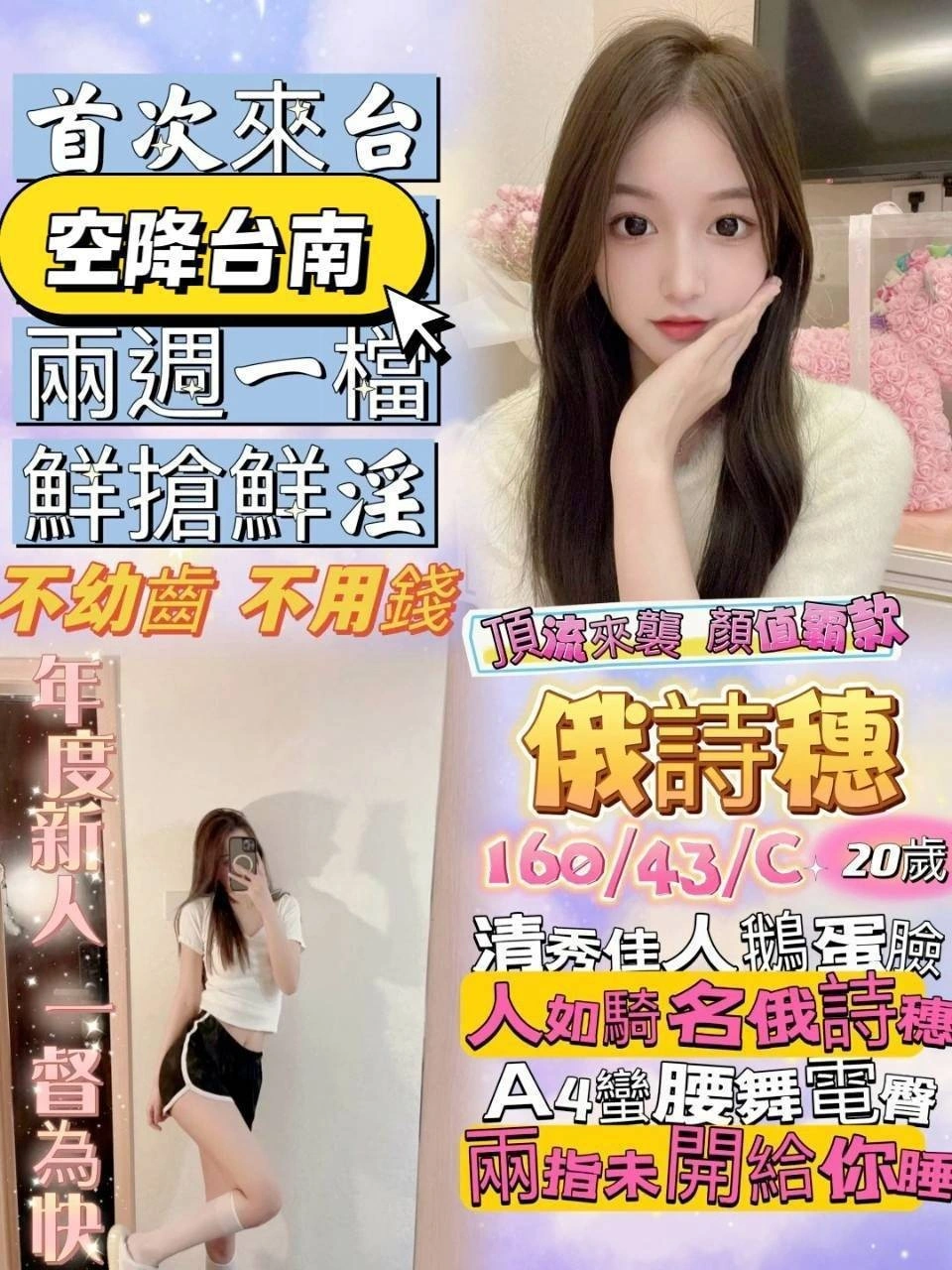 台南定點茶-俄詩穗/163/43/20/C 台南定點茶-俄詩穗/163/43/20/C