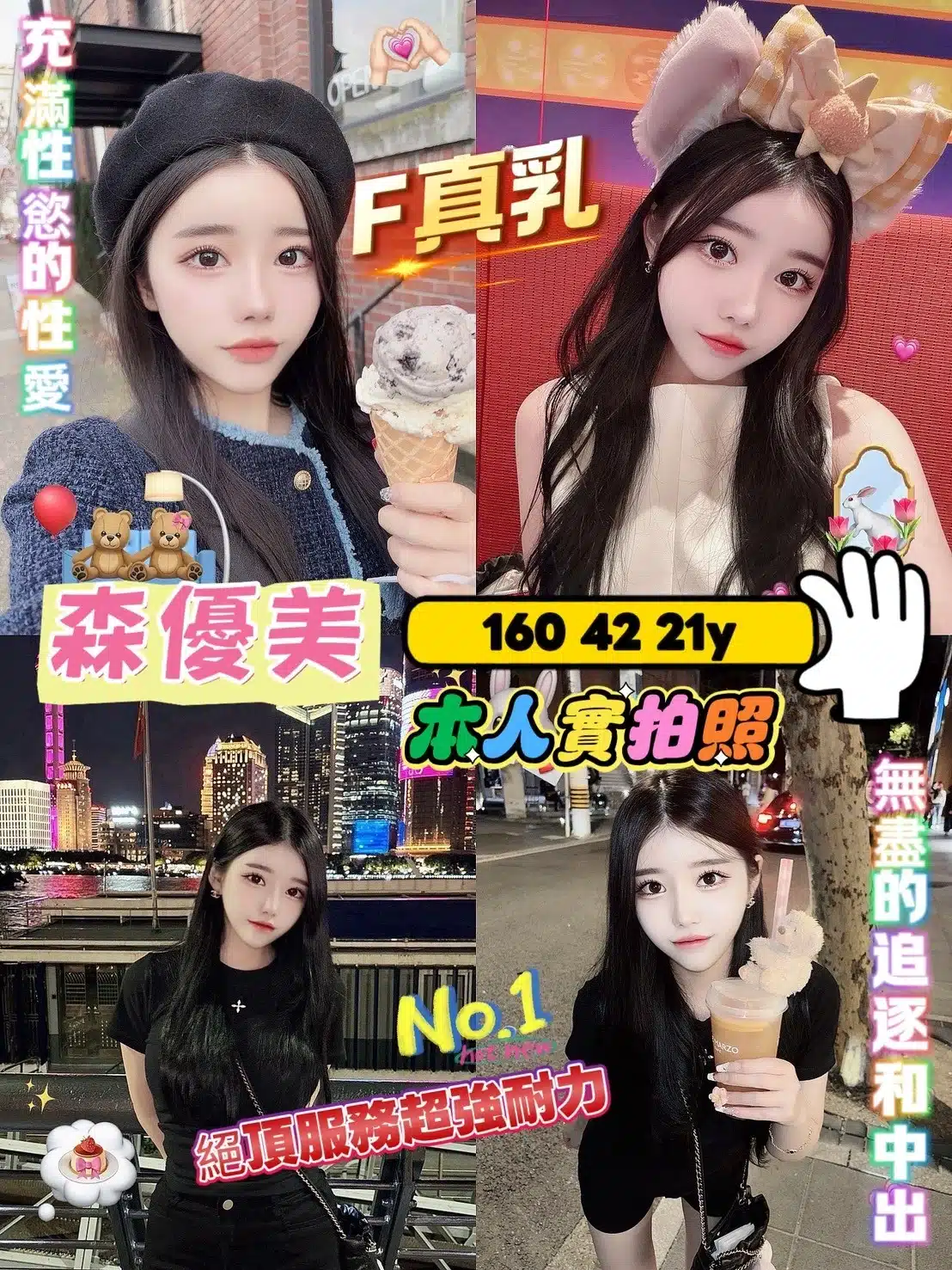 台中外送茶-森優美/160/42/21/F 台中外送茶-森優美/160/42/21/F