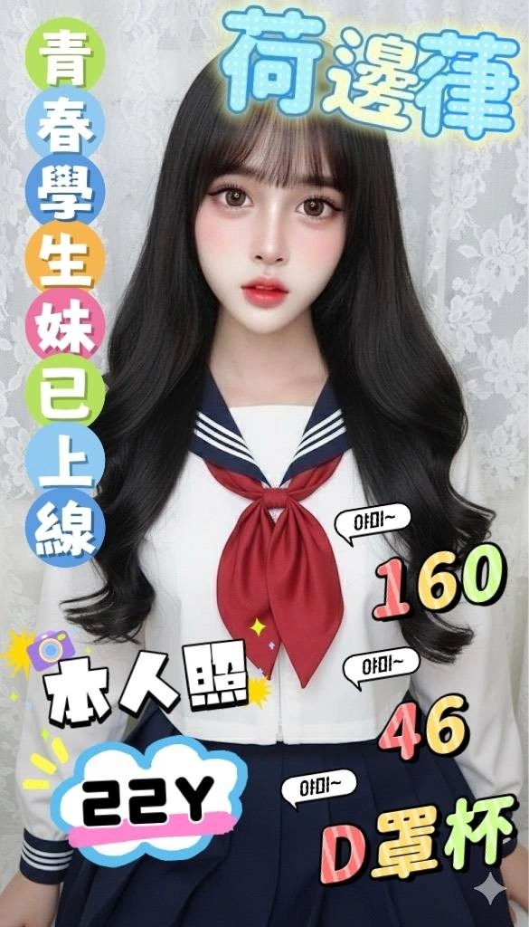 台中定點茶-荷邊葎/160/46/?/E 台中定點茶-荷邊葎/160/46/?/E