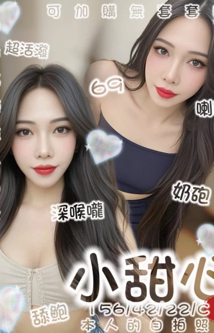 台南定點茶-小甜心/156/42/22/C