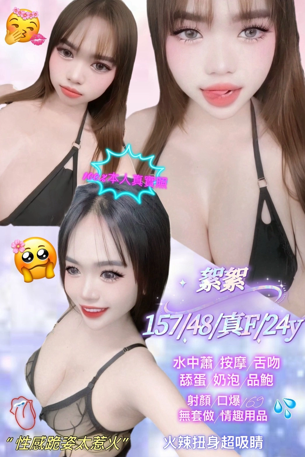 新北定點茶-絮絮/157/48/24/F 新北定點茶-絮絮/157/48/24/F