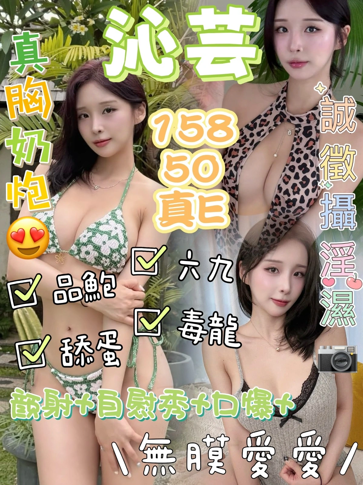 台中定點茶-沁芸/158/50/?/E 台中定點茶-沁芸/158/50/?/E