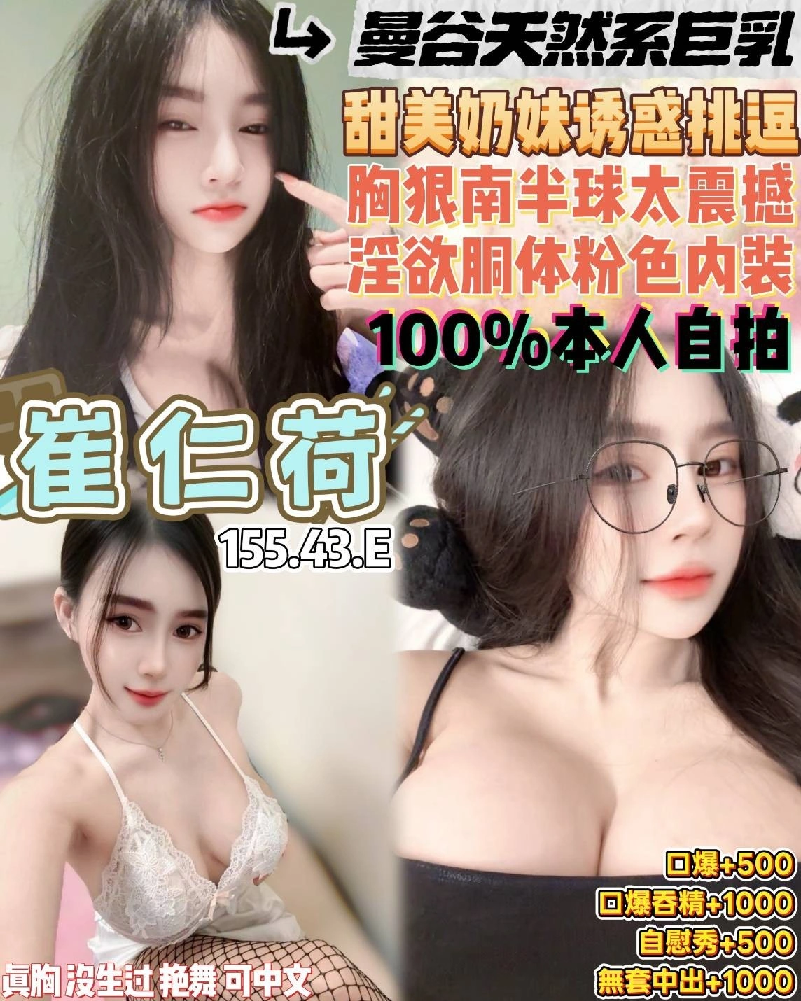 桃園定點茶-崔仁荷/155/43/21/E 桃園定點茶-崔仁荷/155/43/21/E