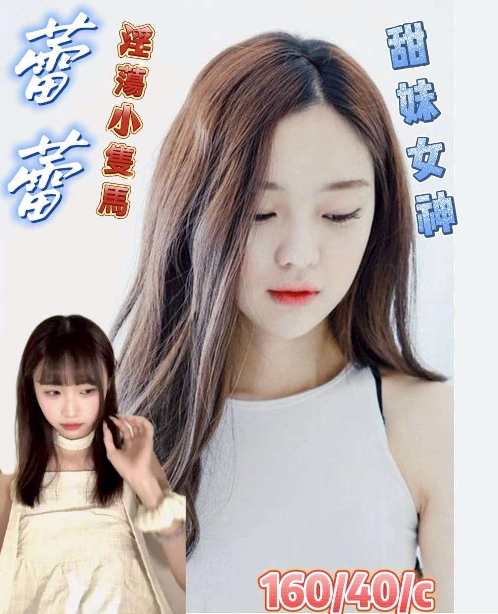 台中定點茶-蕾蕾/160/40/22/C 台中定點茶-蕾蕾/160/40/22/C