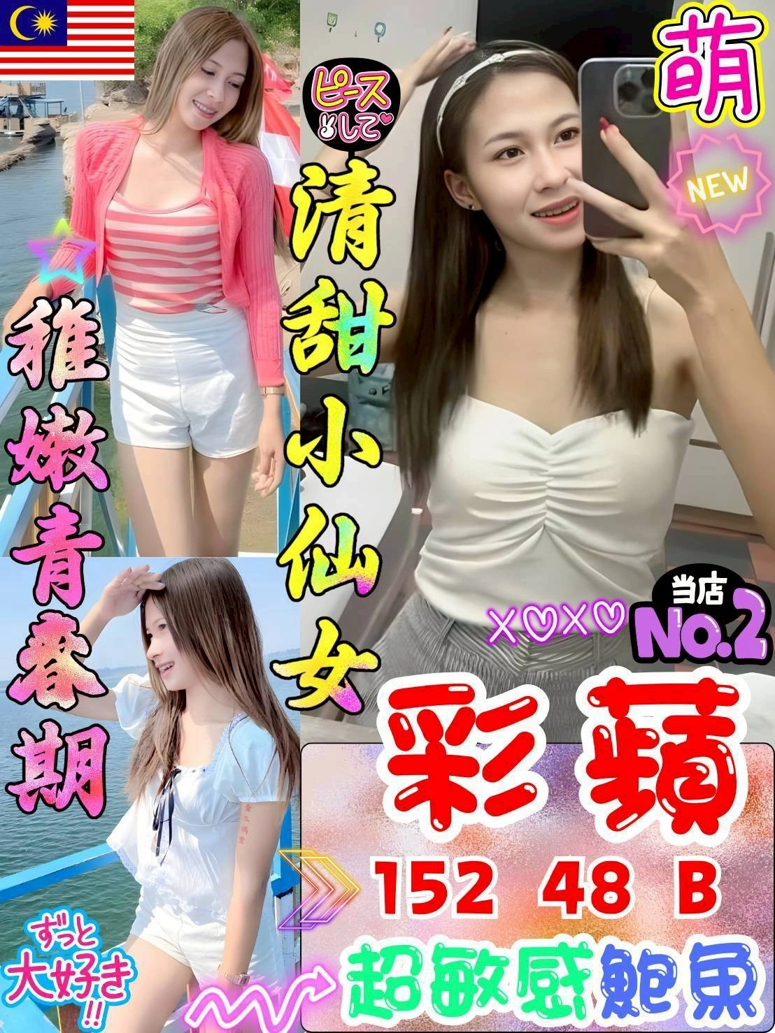 台中定點茶-彩蘋/152/48/19/B 台中定點茶-彩蘋/152/48/19/B