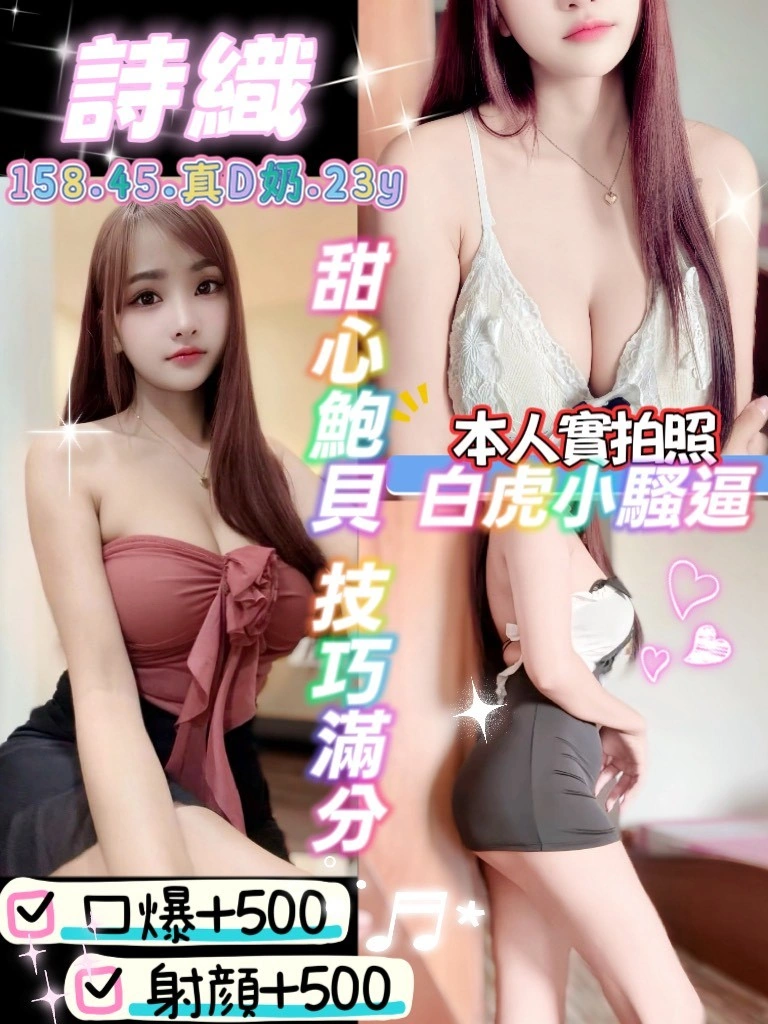 桃園定點茶-詩織/158/45/23/D 桃園定點茶-詩織/158/45/23/D