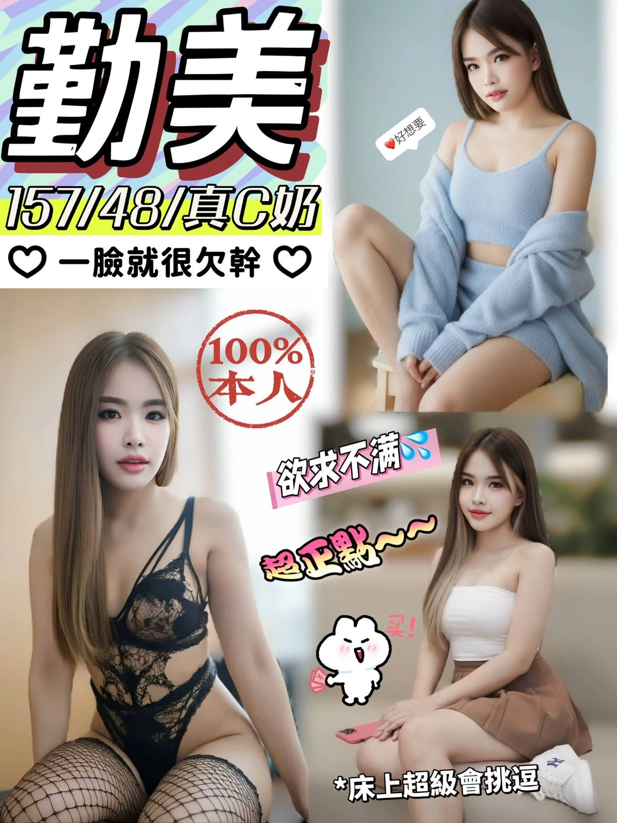 南投定點茶-勤美/157/48/?/C 南投定點茶-勤美/157/48/?/C