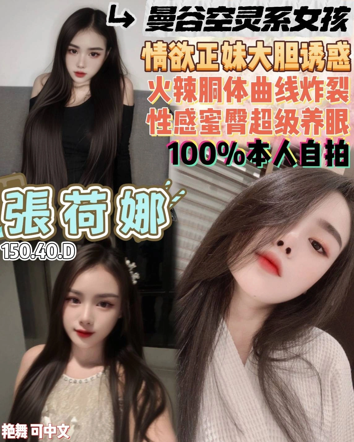 桃園定點茶-張荷娜/150/40/22/D 桃園定點茶-張荷娜/150/40/22/D