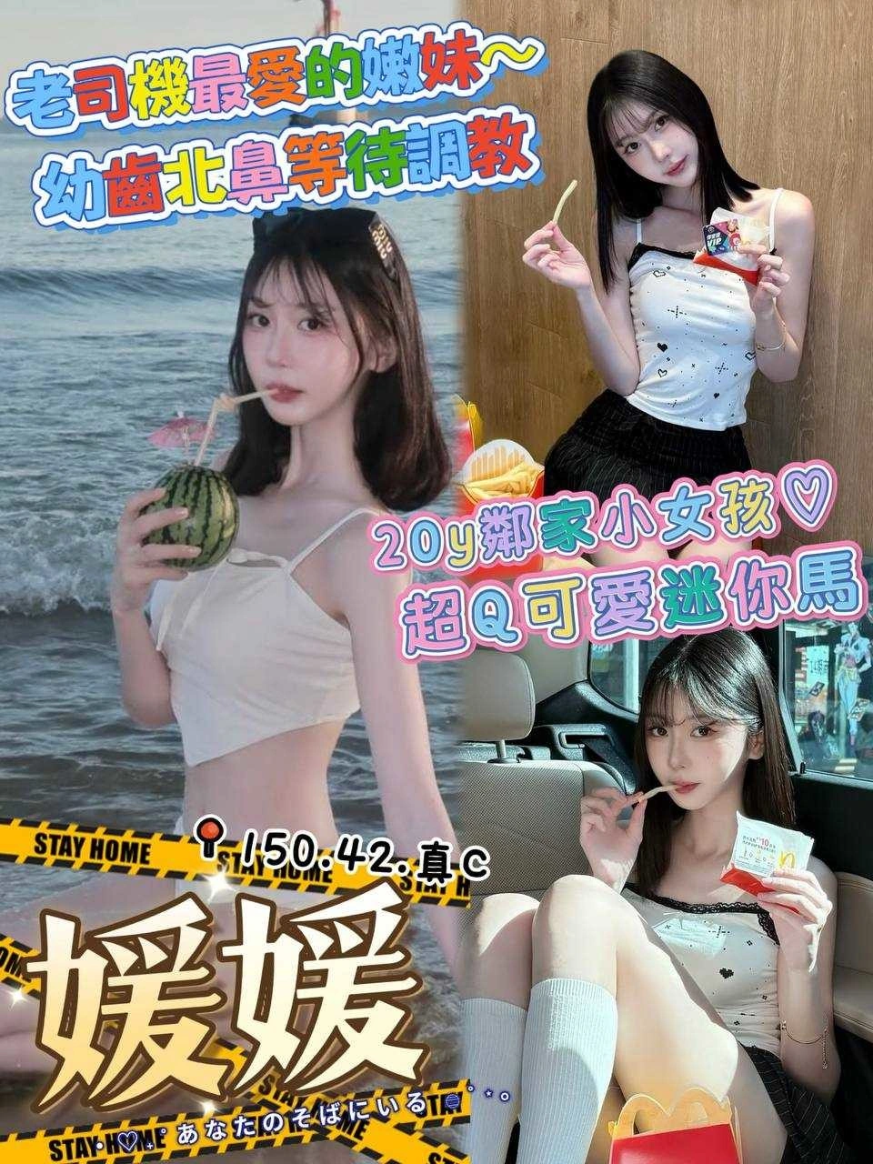 高雄外送茶-媛媛/150/42/20/C 高雄外送茶-媛媛/150/42/20/C