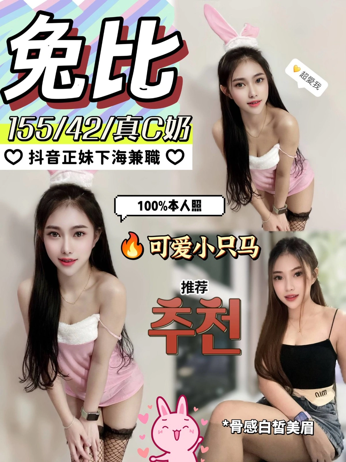 南投定點茶-兔比/155/42/?/C 南投定點茶-兔比/155/42/?/C